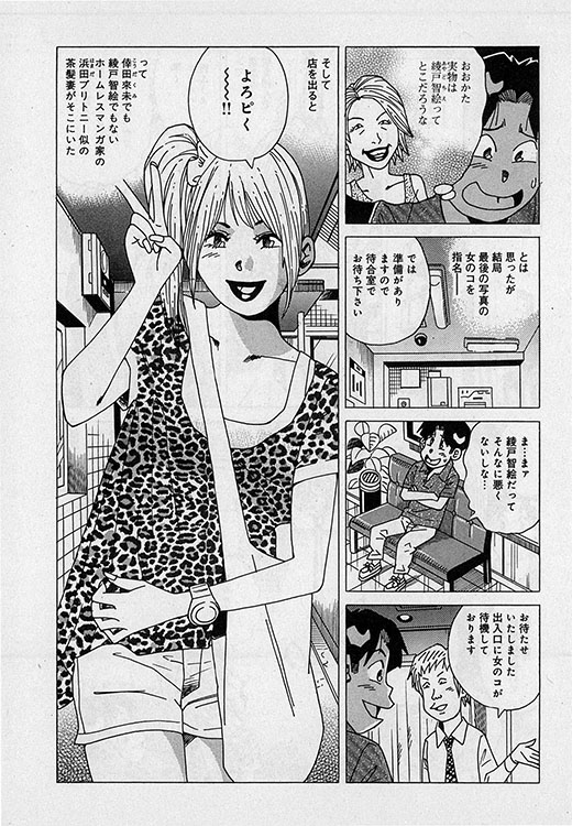 本当にあったHな話12