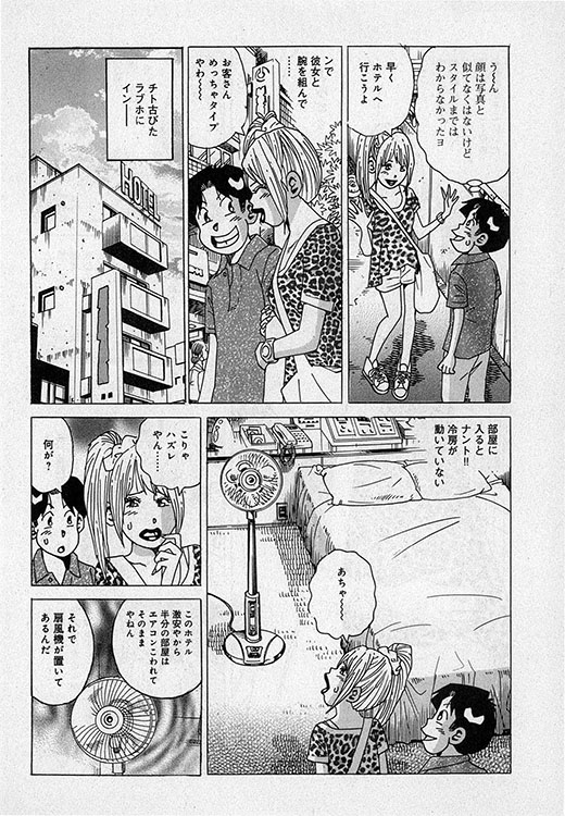 本当にあったHな話13