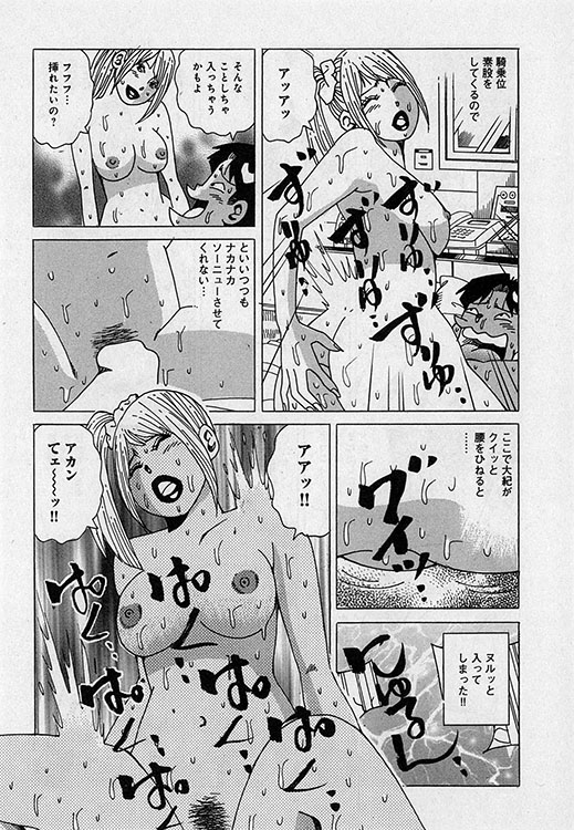 本当にあったHな話15