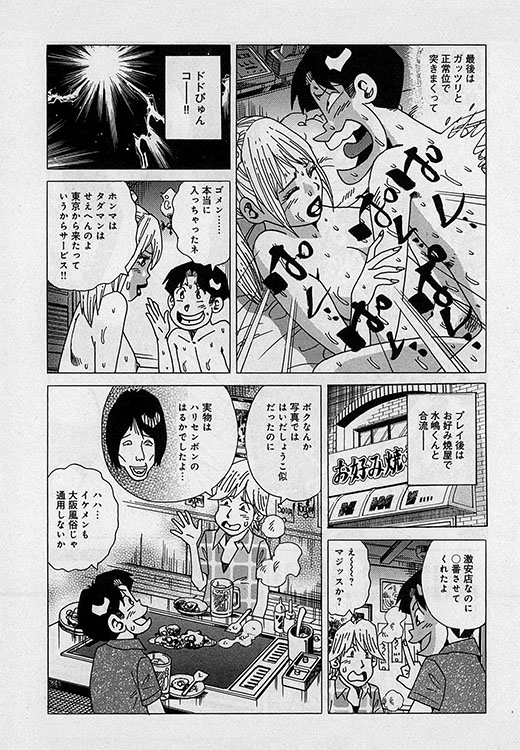 本当にあったHな話16