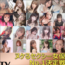 令和初のAV女優アワード、第二次先行プレミアムチケット販売開始! イベント会場ではNo.1女優の猛烈セクシーサービスも!!