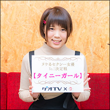 今井まい、顔面Mの美少女は突然の巨乳化！　セクシー女優No.1決定戦スペシャルインタビュー