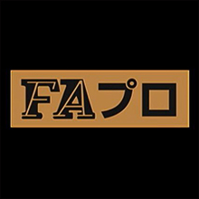 FAプロ、その歴史と衝撃の作品群…新時代に追及する「狭間のエロス」とは