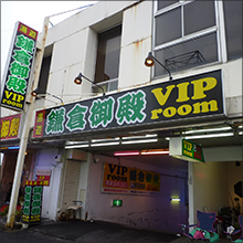 小名浜の大人気ソープでクォーター美女のマット技に骨抜き昇天【俺のフーゾク放浪記・福島編】