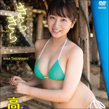 「伝説の美少女」高橋希来、95センチ豊満バストにグラビアファン大注目！　初イメージがいきなりAmazonランキング1位に