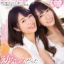 【AV新作情報】希島あいり×川上奈々美と一夫多妻生活！　2年3カ月の禁欲生活を経て人気AV女優が大復活／溜池ゴロー　12月13日発売作品
