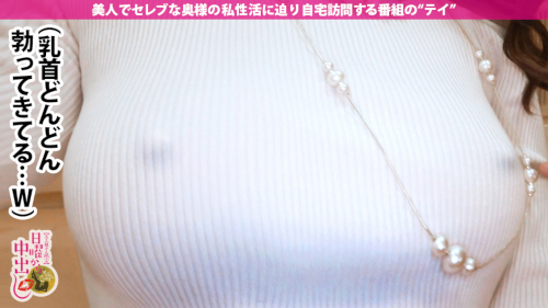 ノーパンノーブラの露出狂奥様！　ド変態セレブ妻の最奥に濃厚ザーメンを注ぎまくる『日曜から中出し』シリーズが超エロの画像7