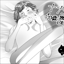 【ネットナンパ】「お、お願いっ！　また吸って！」吸引舐めで頂点に達した40歳のナイスバディOLさん♪