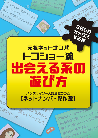 ブスブスときどき美女! 驚異のヤリまくりドキュメンタリー【ネットナンパ・傑作選】Amazonで読み放題!!の画像1