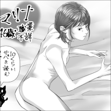 【ネットナンパ】「いいの！　いいから、このまま出して！」アラフィフ女性を相手に濃厚中出し!!