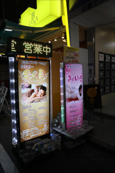 【風俗23区】目黒区の風俗はここ一択!! 寂しいけど意外にヌケる便利な街の画像9