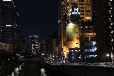 【風俗23区】目黒区の風俗はここ一択!!　寂しいけど意外にヌケる便利な街