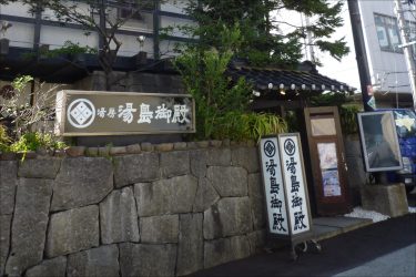 新潟古町の和風ソープでテクニカルな越後美人に癒されて【俺のフーゾク放浪記・新潟編】