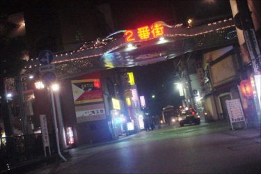 四日市:ソープより本サロが人気だった街 ~ニッポンの裏風俗~