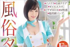 涼森れむ、風俗嬢役でザーメン抜きまくり! 観たら風俗行きたくなること間違いなしのエロエロAV