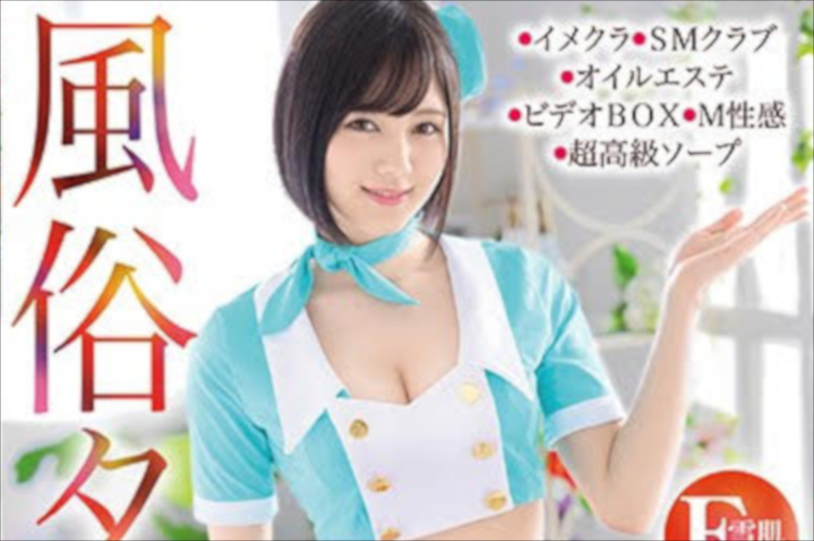 涼森れむ、風俗嬢役でザーメン抜きまくり！　観たら風俗行きたくなること間違いなしのエロエロAV