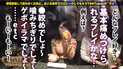 イマラ好きの神級ドMギャル！　オールで飲んでハメまくるAVシリーズ『朝までハシゴ酒』の画像9