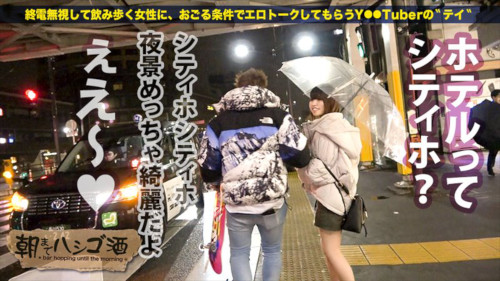 イマラ好きの神級ドMギャル！　オールで飲んでハメまくるAVシリーズ『朝までハシゴ酒』の画像15