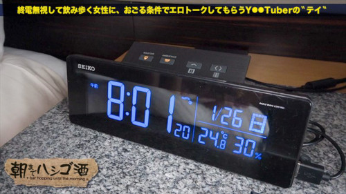 イマラ好きの神級ドMギャル！　オールで飲んでハメまくるAVシリーズ『朝までハシゴ酒』の画像27