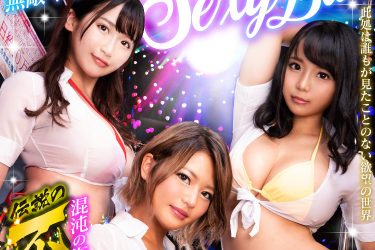 稲場るか・今井夏帆・美園和花がエロアクティブすぎ!! 淫乱美女からモテまくり、ひたすらヤリまくる超ハーレムVR!