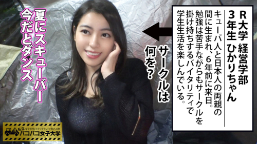 ハーフ美女がエロ尻を振り乱す！　悩み相談のテイで即ハメしちゃう『私立パコパコ女子大学』シリーズの画像4