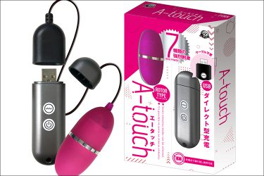 ローター大国日本が誇る新アイテム! ありそうでなかったUSB充電の新世代ローター