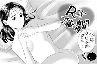 【ネットナンパ】21歳の女性読者がトコショーと会うためだけに上京