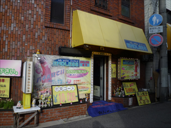 尼崎の有名ソープで巨乳泡姫とラブタイム【俺のフーゾク放浪記・兵庫編】の画像4