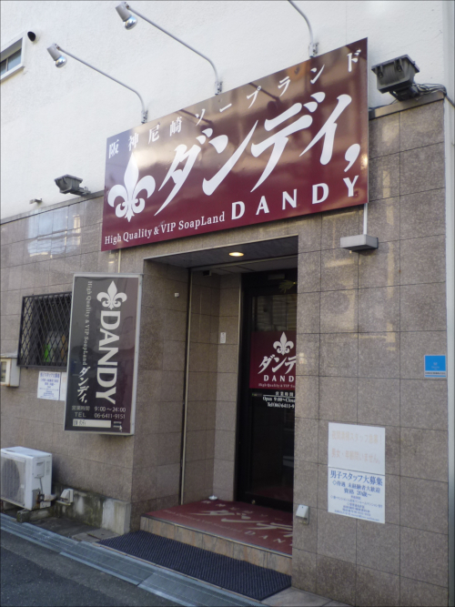 尼崎の有名ソープで巨乳泡姫とラブタイム【俺のフーゾク放浪記・兵庫編】の画像3