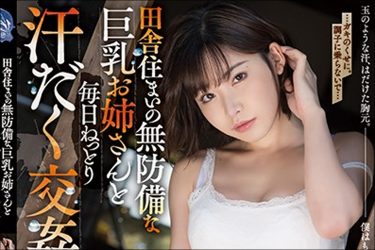 深田えいみの無料エロ動画！　若手No.1セクシーモンスターの再生回数ランキング・トップ10