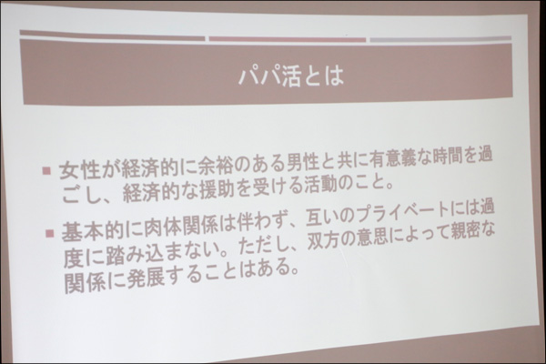 佐倉絆、ラストイベントリポート! マッチングサイト活用法セミナーでパパ活について学ぶの画像4