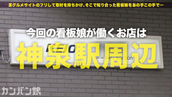 客とエッチしちゃうS級巨乳神店員！　街で噂の看板娘をメスに豹変させる人気AVシリーズ『カンバン娘』の画像4