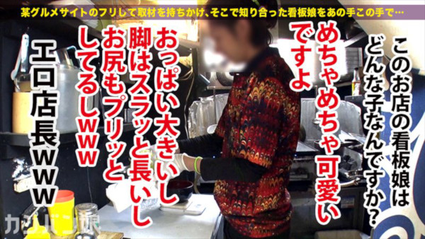 客とエッチしちゃうS級巨乳神店員！　街で噂の看板娘をメスに豹変させる人気AVシリーズ『カンバン娘』の画像6