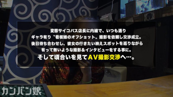 客とエッチしちゃうS級巨乳神店員！　街で噂の看板娘をメスに豹変させる人気AVシリーズ『カンバン娘』の画像11