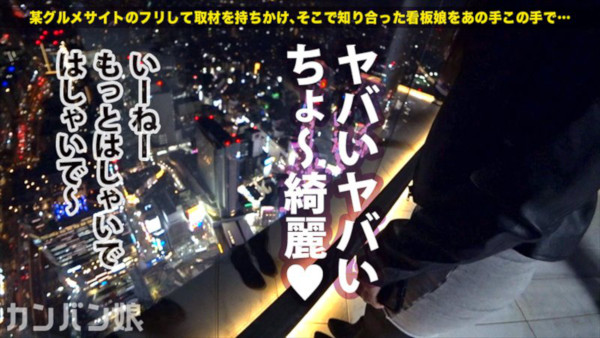 客とエッチしちゃうS級巨乳神店員！　街で噂の看板娘をメスに豹変させる人気AVシリーズ『カンバン娘』の画像12