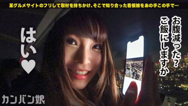 客とエッチしちゃうS級巨乳神店員! 街で噂の看板娘をメスに豹変させる人気AVシリーズ『カンバン娘』の画像2