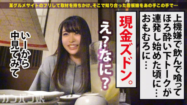 客とエッチしちゃうS級巨乳神店員！　街で噂の看板娘をメスに豹変させる人気AVシリーズ『カンバン娘』の画像14