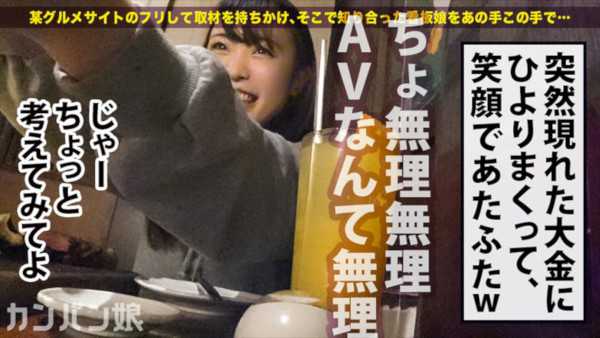 客とエッチしちゃうS級巨乳神店員！　街で噂の看板娘をメスに豹変させる人気AVシリーズ『カンバン娘』の画像15