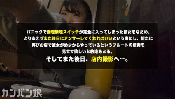 客とエッチしちゃうS級巨乳神店員！　街で噂の看板娘をメスに豹変させる人気AVシリーズ『カンバン娘』の画像16