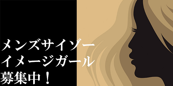 イメージガール募集中!! プロアマ問わず! アグレッシブな未来志向ガール求むの画像1