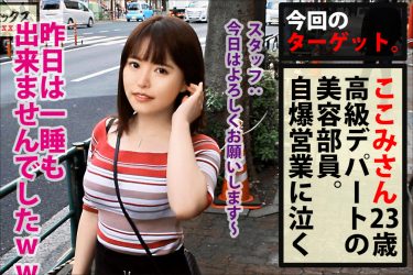 即駅弁からのノンストップセックス! インタビュー中に突然ハメちゃう『いきなり』シリーズ