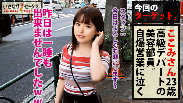 即駅弁からのノンストップセックス! インタビュー中に突然ハメちゃう『いきなり』シリーズ  の画像3