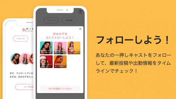 風俗嬢専門の動画SNSが話題に！　全国の嬢が写メや動画で全力アピール中の『ヒメチャンネル』とはの画像3
