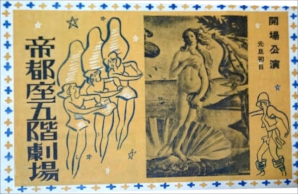 パンパンと女神とアメリカと 〜ニッポンの風俗史・戦後#2~の画像4