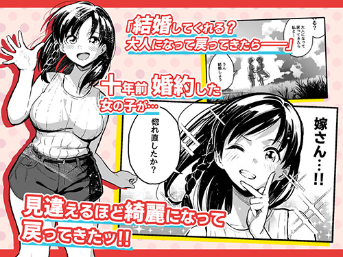 『十年後の八月 君と。』イケメン彼氏と帰省してきた幼なじみを寝取る!【エロ漫画ちょい見せ】の画像2