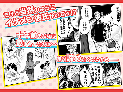 『十年後の八月 君と。』イケメン彼氏と帰省してきた幼なじみを寝取る!【エロ漫画ちょい見せ】の画像3