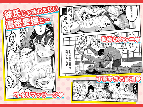 『十年後の八月 君と。』イケメン彼氏と帰省してきた幼なじみを寝取る!【エロ漫画ちょい見せ】の画像5