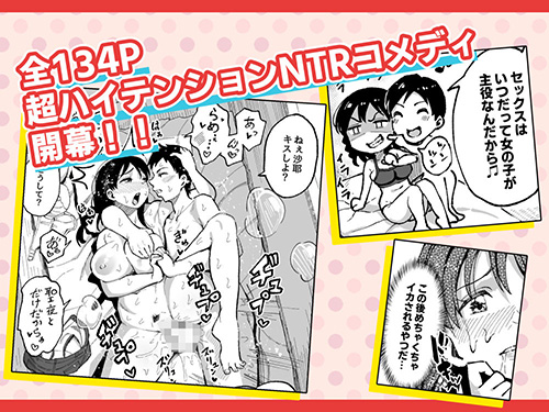 『十年後の八月 君と。』イケメン彼氏と帰省してきた幼なじみを寝取る!【エロ漫画ちょい見せ】の画像7