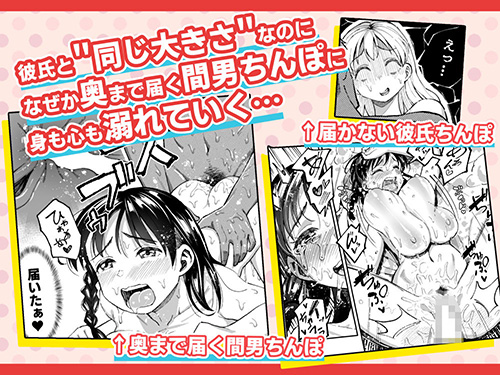 『十年後の八月 君と。』イケメン彼氏と帰省してきた幼なじみを寝取る!【エロ漫画ちょい見せ】の画像6