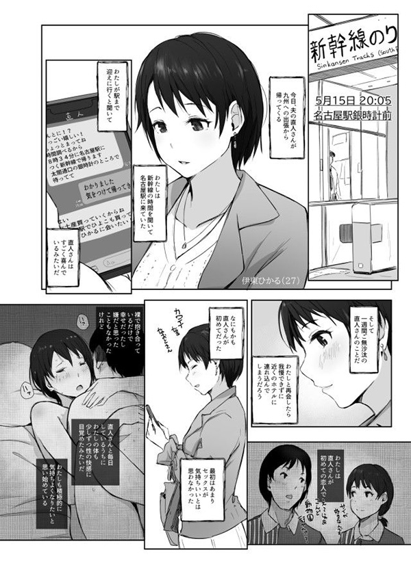 『最高に食べごろの夜』黒人デカマラに初イキする人妻がエロすぎるNTR！【エロ漫画ちょい見せ】の画像3